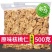现砸特价新货核桃仁原味生即食坚果大人零食新鲜原味核桃仁