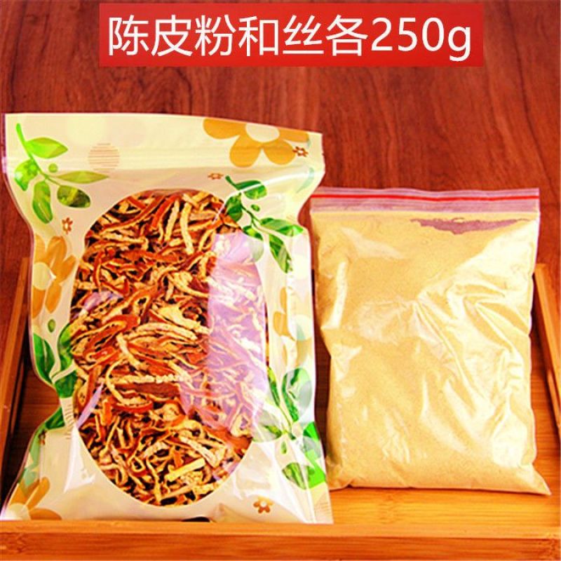 正宗陈皮干500g陈皮丝正品老陈皮特产包邮