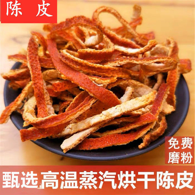 正宗陈皮干500g陈皮丝正品老陈皮特产包邮