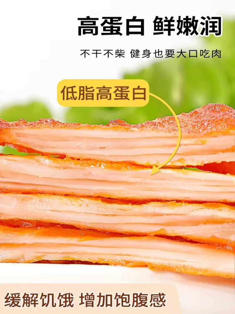 低脂鸡排