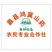 网袋小白嘴白山药水洗小白嘴山药大量供应可视频看货