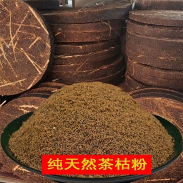 湖南山茶油茶枯粉茶粕头道压榨粉清塘肥料批发