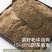 湖南山茶油茶枯粉茶粕头道压榨粉清塘肥料批发