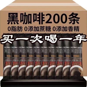 特浓黑咖啡0糖0脂媲美现磨口感独立包装选阿拉比卡咖啡豆健