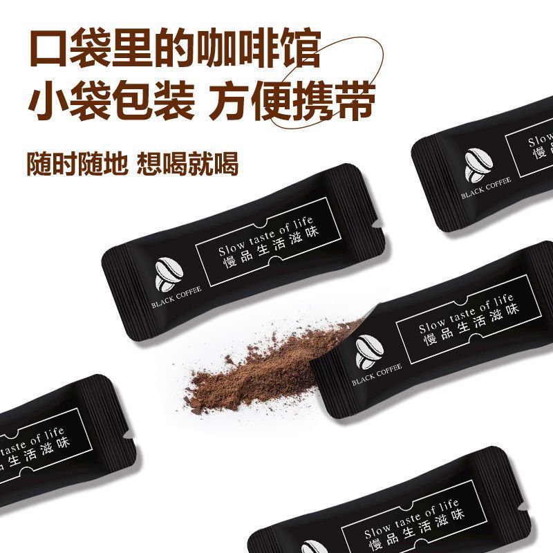 特浓黑咖啡0糖0脂媲美现磨口感独立包装选阿拉比卡咖啡豆健