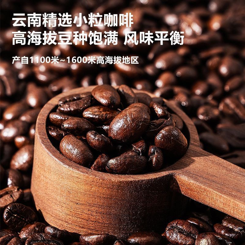 特浓黑咖啡0糖0脂媲美现磨口感独立包装选阿拉比卡咖啡豆健