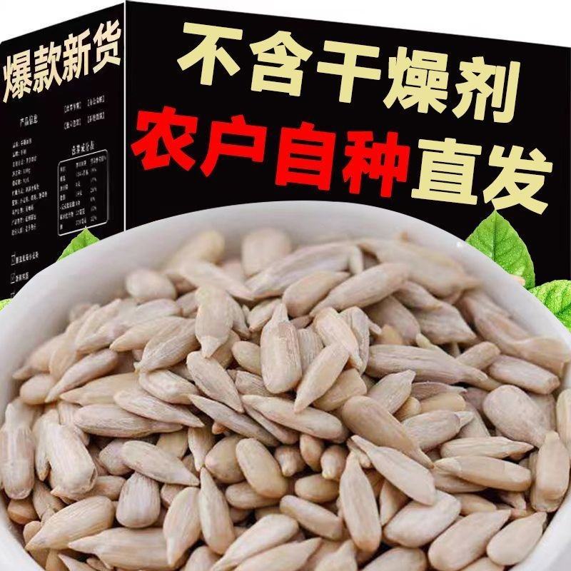 瓜子原味熟葵花籽新货炒熟瓜子葵瓜子香瓜子散装炒货批发