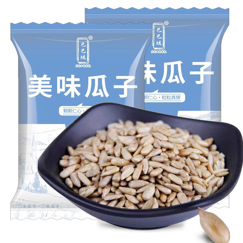 瓜子原味熟葵花籽新货炒熟瓜子葵瓜子香瓜子散装炒货批发