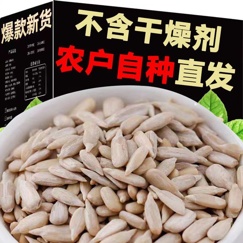 瓜子原味熟葵花籽新货炒熟瓜子葵瓜子香瓜子散装炒货批发