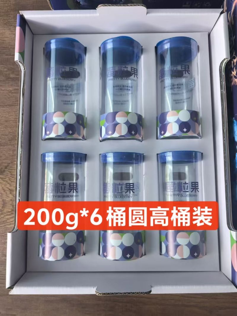 2026蓝莓/各品种齐全/市场/电商/一件代发