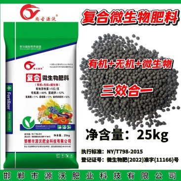 复合微生物肥料：消除肥毒，有机调节激活土壤。