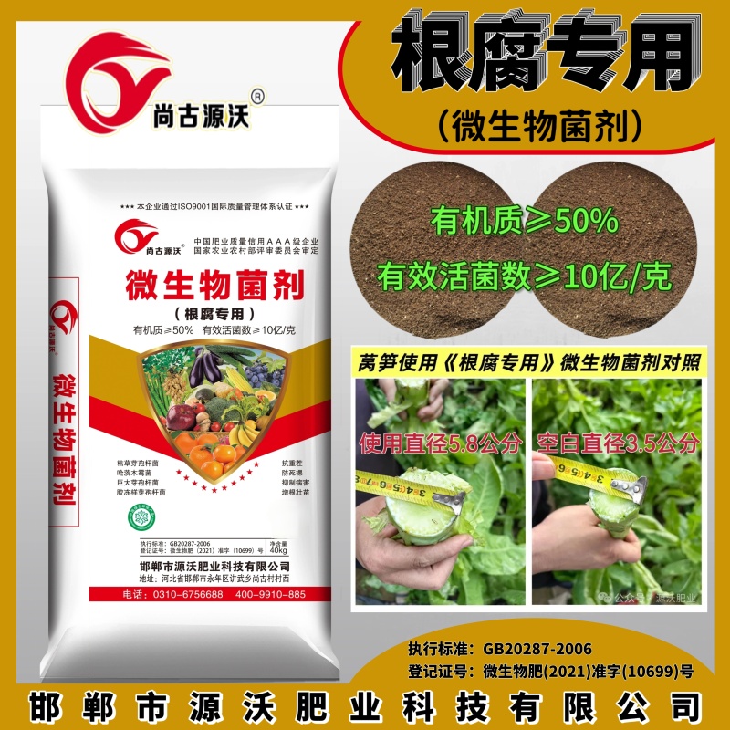 【热卖中】微生物菌剂：可促使有益菌大量繁殖，阻止病菌侵害