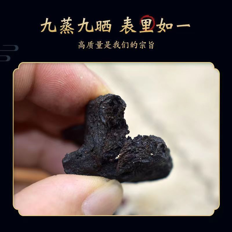 熟地黄中药材批发中草药九蒸九晒煲汤生熟地散装无硫中材