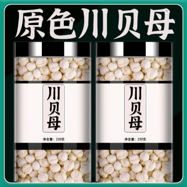 川贝母中药煮水非野生中药材正品贝母川贝川贝粒