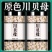 川贝母中药煮水非野生中药材正品贝母川贝川贝粒