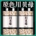 川贝母中药煮水非野生中药材正品贝母川贝川贝粒