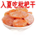 正宗枇杷干果干烘干酸甜无核零食水果包邮