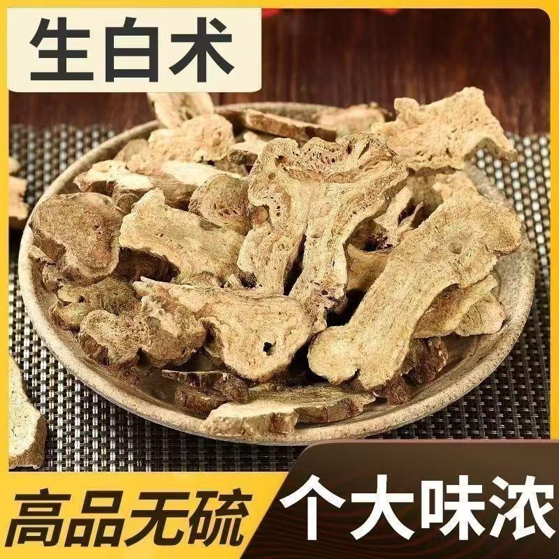 白术片正宗中药材白术生切片正品无硫中药材