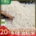 云寿山农家乡味油粘米10斤20斤当季新米象牙米猫牙米