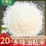 云寿山农家乡味油粘米10斤20斤当季新米象牙米猫牙米