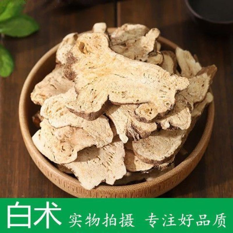 白术片正宗中药材白术生切片正品无硫中药材