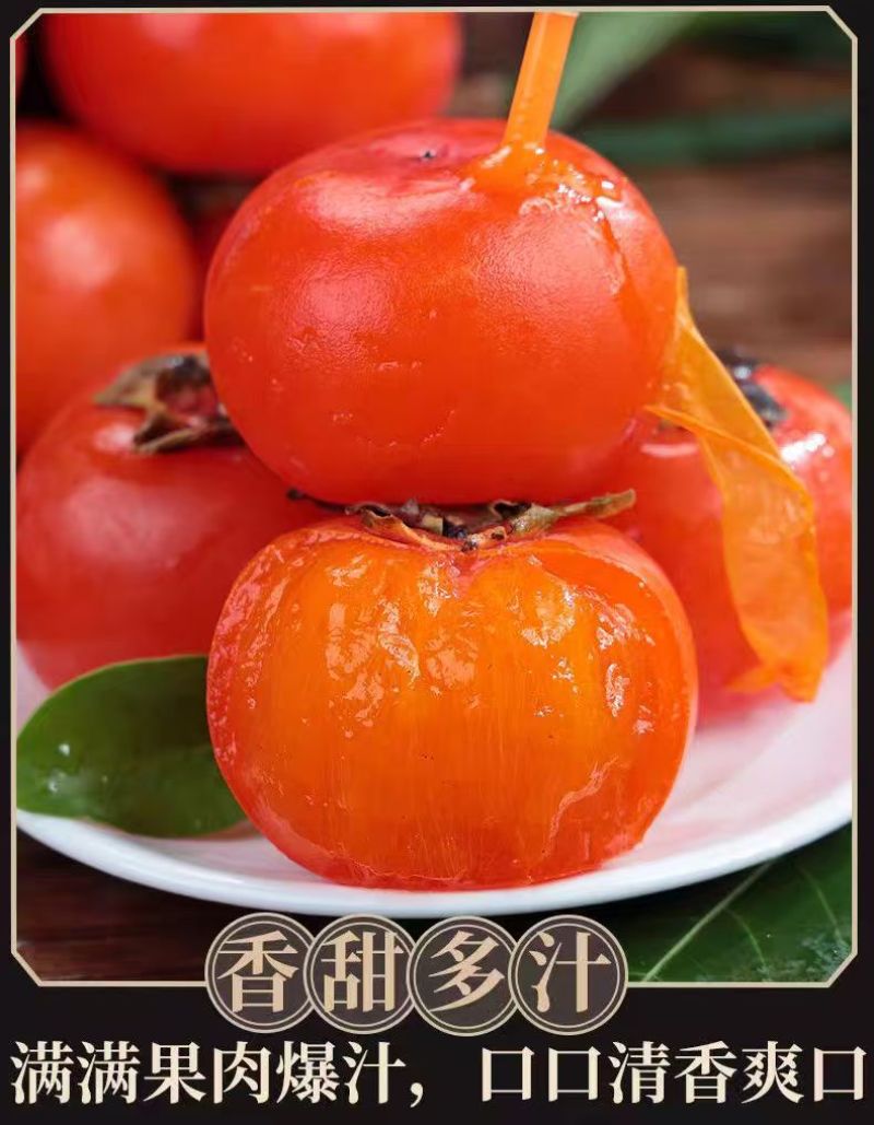 《火葫芦柿子》山西基地直发对接商超团购电商一条龙服务
