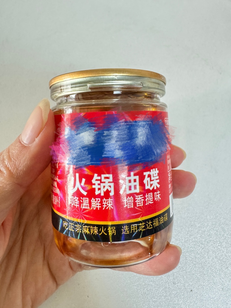 火锅香油，可降辣增香，源头批发。