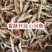 香酥开肚小河鱼干面粉鱼地摊电商批发油炸鱼鱼干干鱼