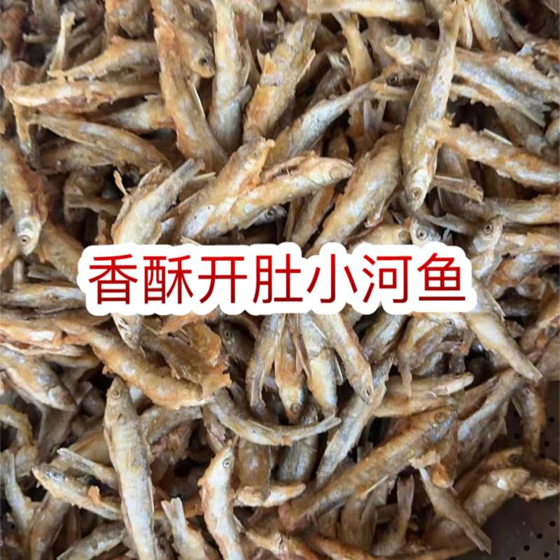 香酥开肚小河鱼干面粉鱼地摊电商批发油炸鱼鱼干干鱼