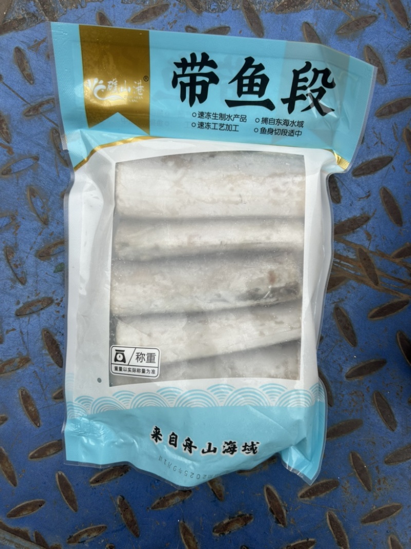 选用6/8带鱼中段