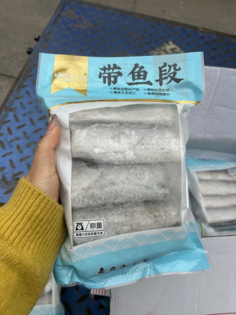 选用6/8带鱼中段