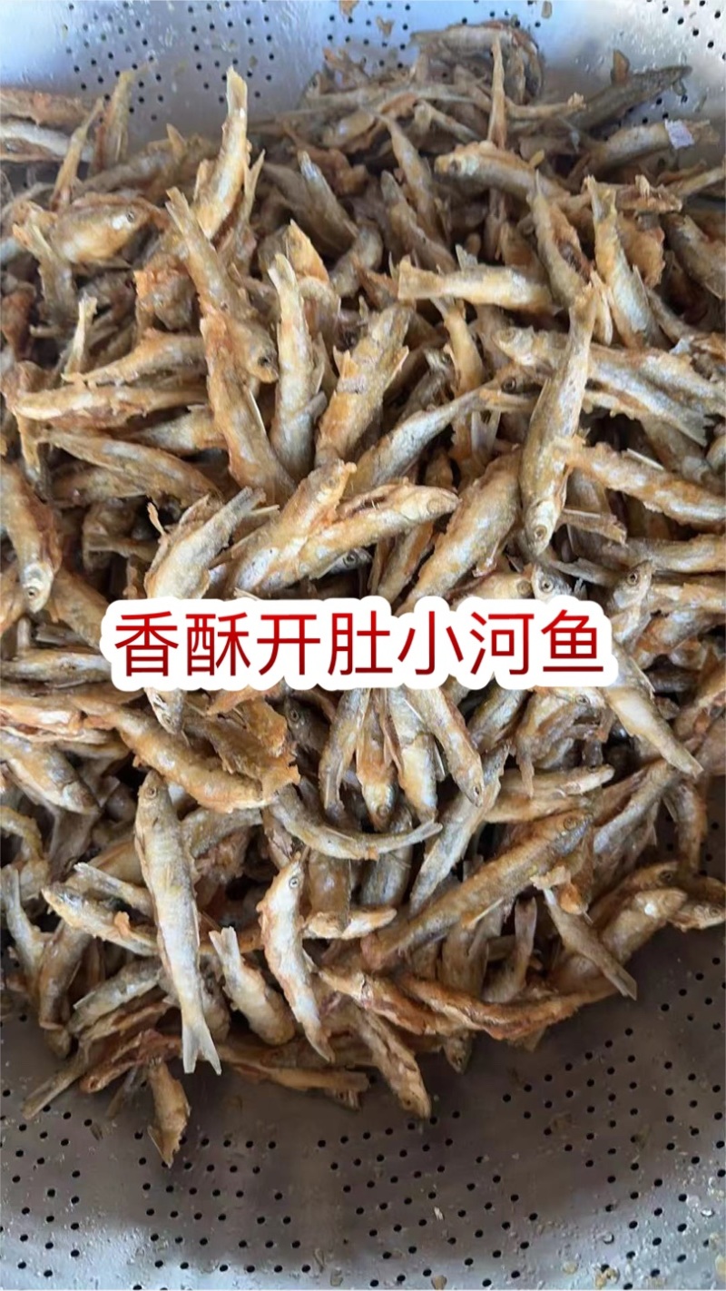 香酥开肚小河鱼面粉鱼干地摊电商批发有盐油炸鱼鱼干干鱼