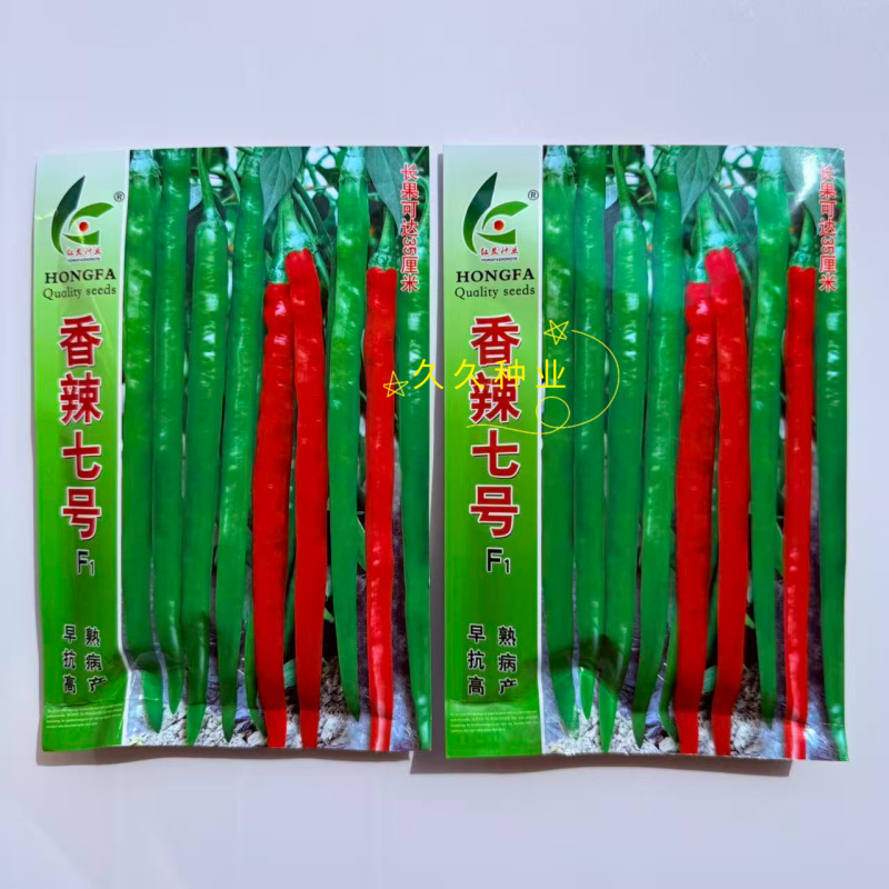 香辣七号辣椒种子早熟杂交长线椒种籽辣味香浓抗病青红两用蔬