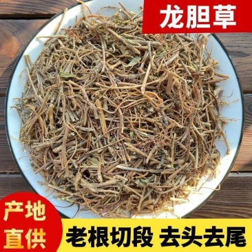 中药材新货野生龙胆草干精选农家天然苦胆草无硫中草药新货包
