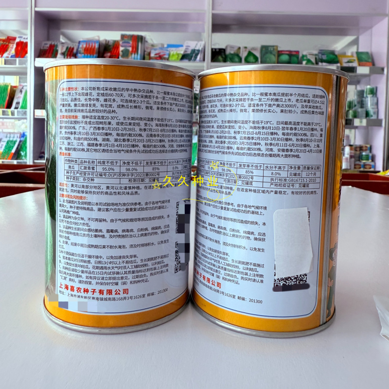 汇蔬青蜜南瓜种子杂家花皮嫩南瓜种子有花斑长棒形青瓜种子