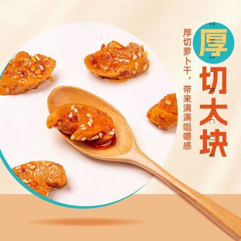 屋头高山脆萝卜干麻辣下饭菜泡菜榨菜零食萝卜干香辣脆下饭菜
