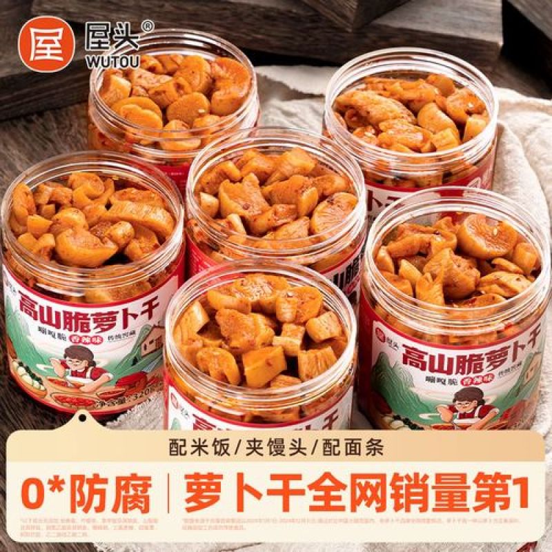 屋头高山脆萝卜干麻辣下饭菜泡菜榨菜零食萝卜干香辣脆下饭菜