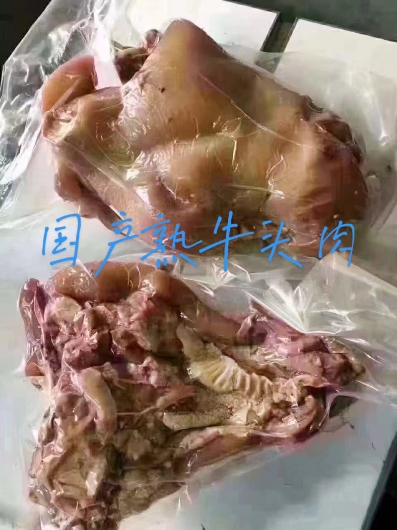 牛头肉，带皮牛头肉，每天出新货，去油，去淋巴！