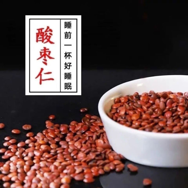 包邮）炒熟正宗河北酸枣仁精选品质正宗炒酸枣仁花茶食用