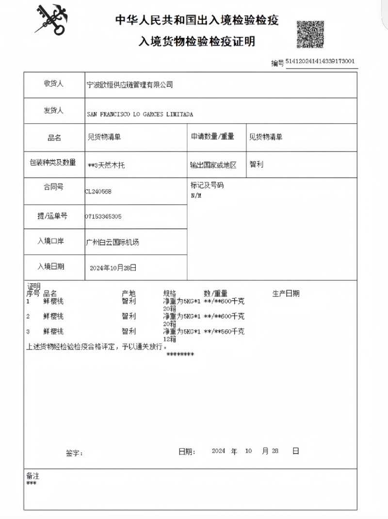 智利进口车厘子新鲜桑提娜车厘子价格优惠