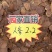 无糖红参片人参切片高丽参片无硫无熏原产地发货