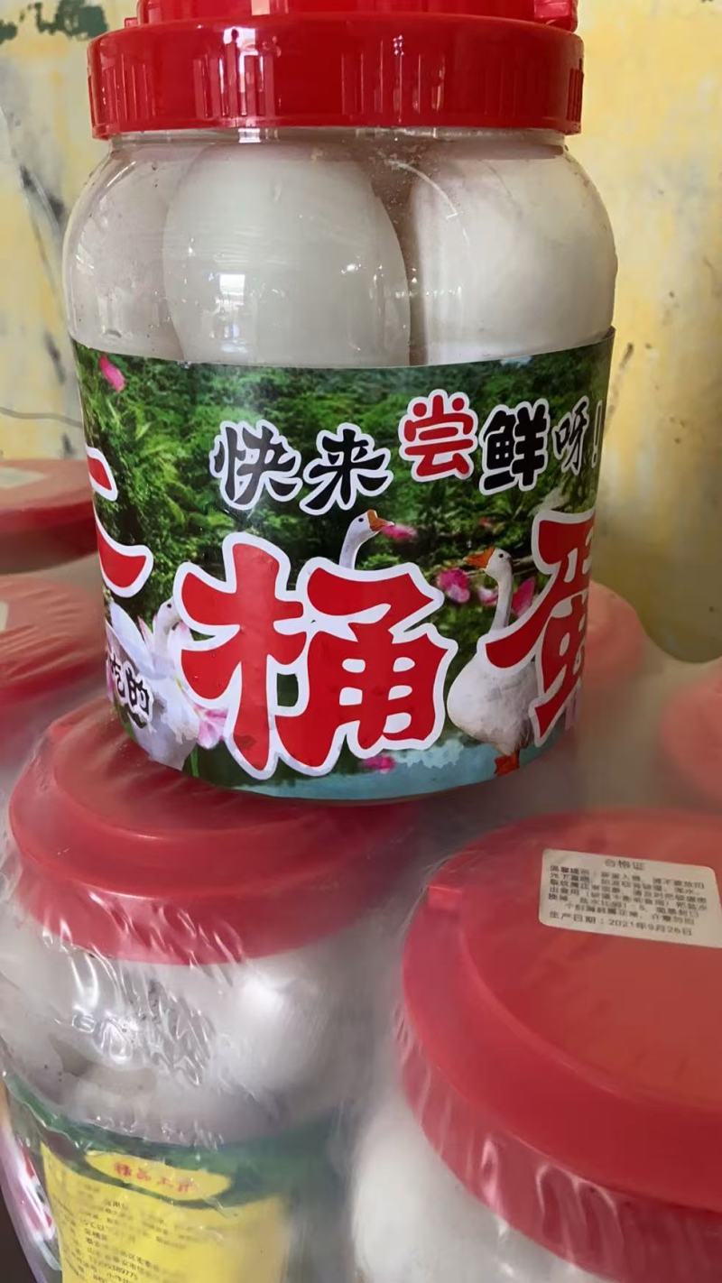 鹅蛋，雁鹅蛋桶装蛋，商品蛋，各种规格，一件代发，诚信经营