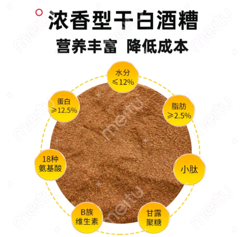 干酒糟【厂家直销】五粮酒糟干酒糟