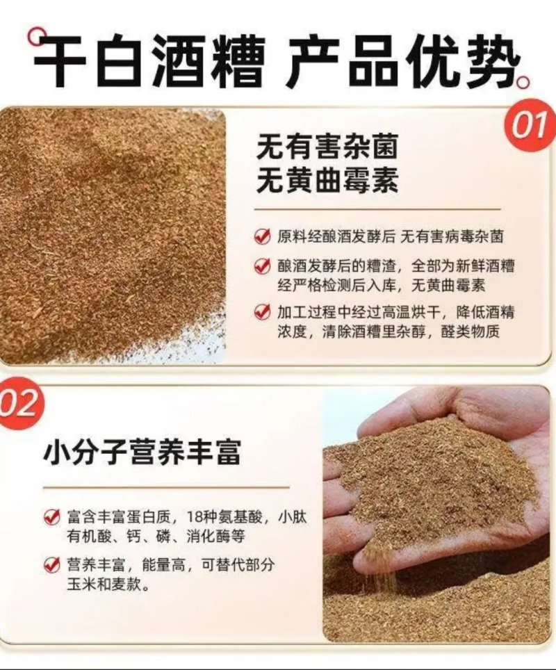 干酒糟【厂家直销】五粮酒糟干酒糟