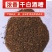 古井镇浓香型五粮白酒糟粉饲料饲养家禽营养丰富