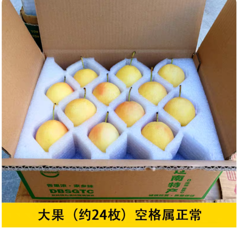 辽宁特产南果梨香水梨一件代发