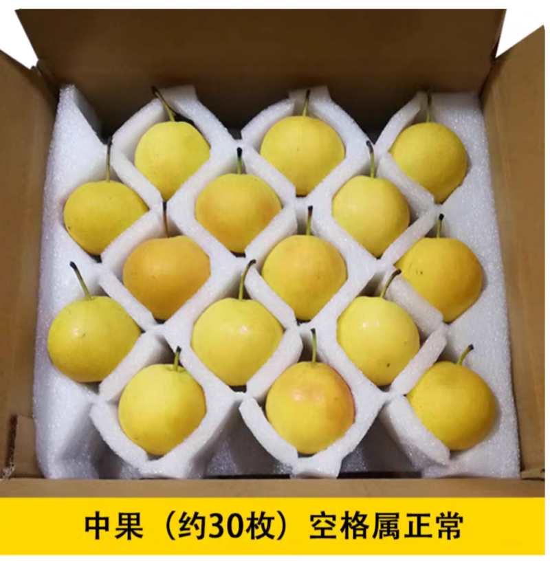 辽宁特产南果梨香水梨一件代发