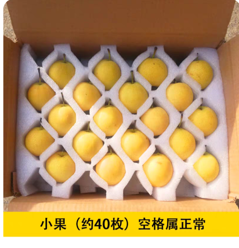 辽宁特产南果梨香水梨一件代发
