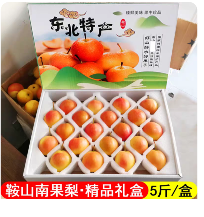 辽宁特产南果梨香水梨一件代发