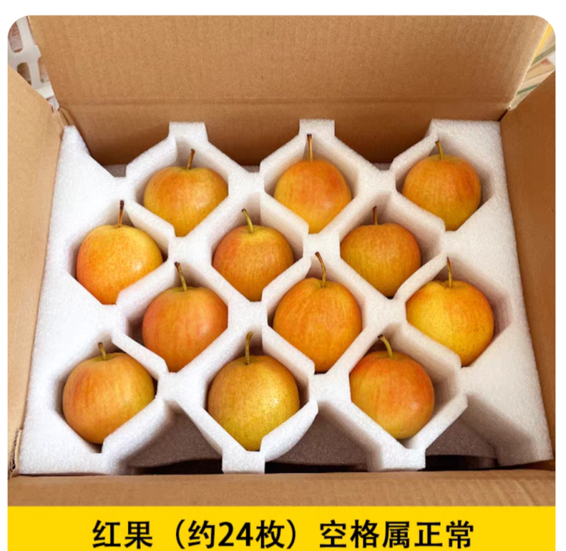 辽宁特产南果梨香水梨一件代发